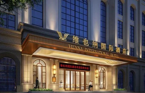 廣東維也納國際酒店改造項目